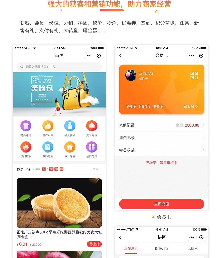 微信门店分销商城小程序开发制作全平台覆盖