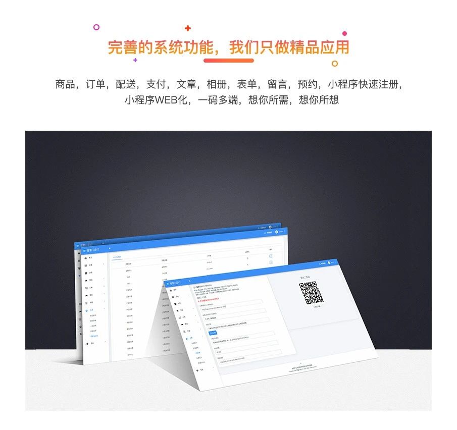 微信门店分销商城小程序开发制作全平台覆盖