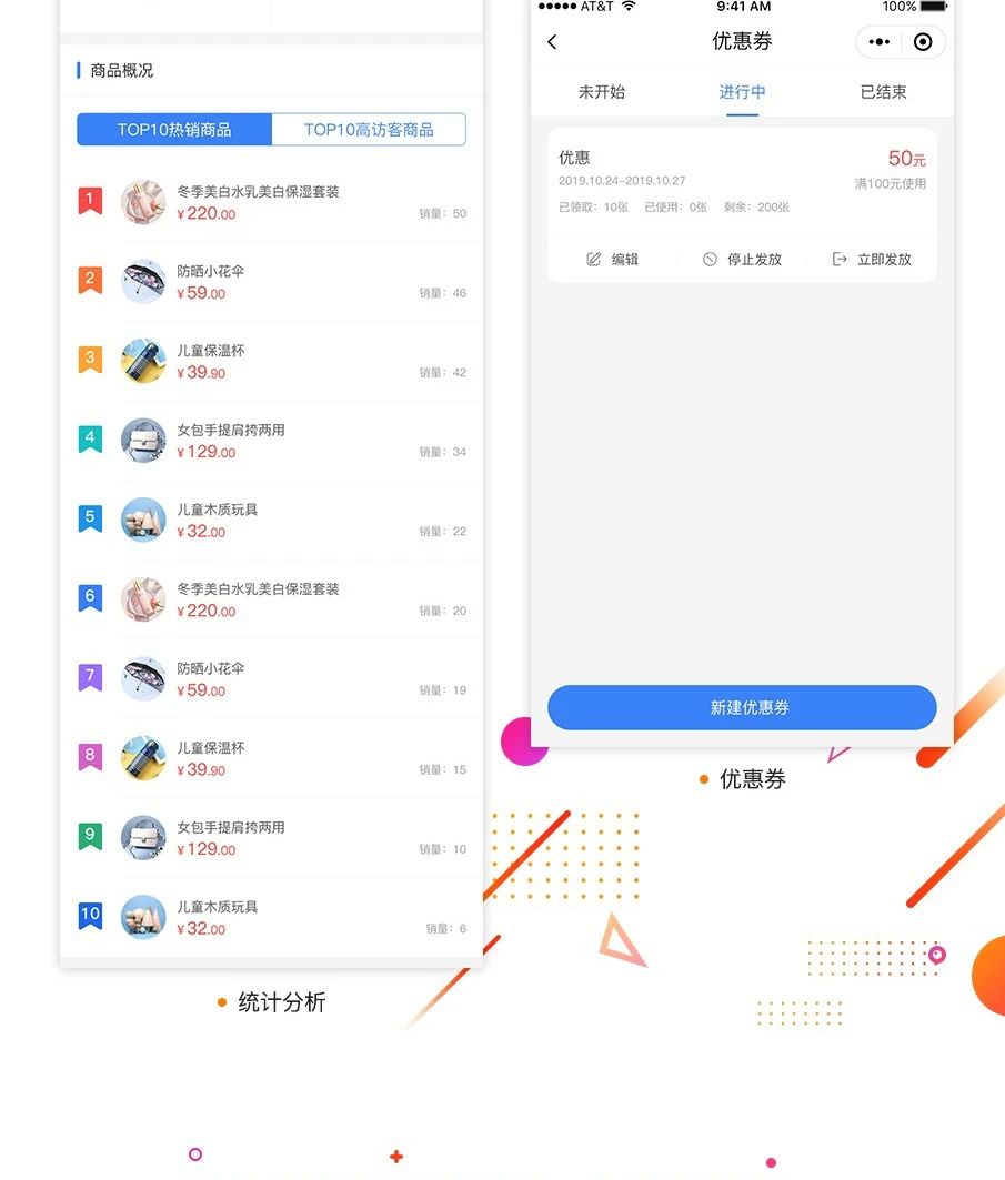 微信门店分销商城小程序开发制作全平台覆盖