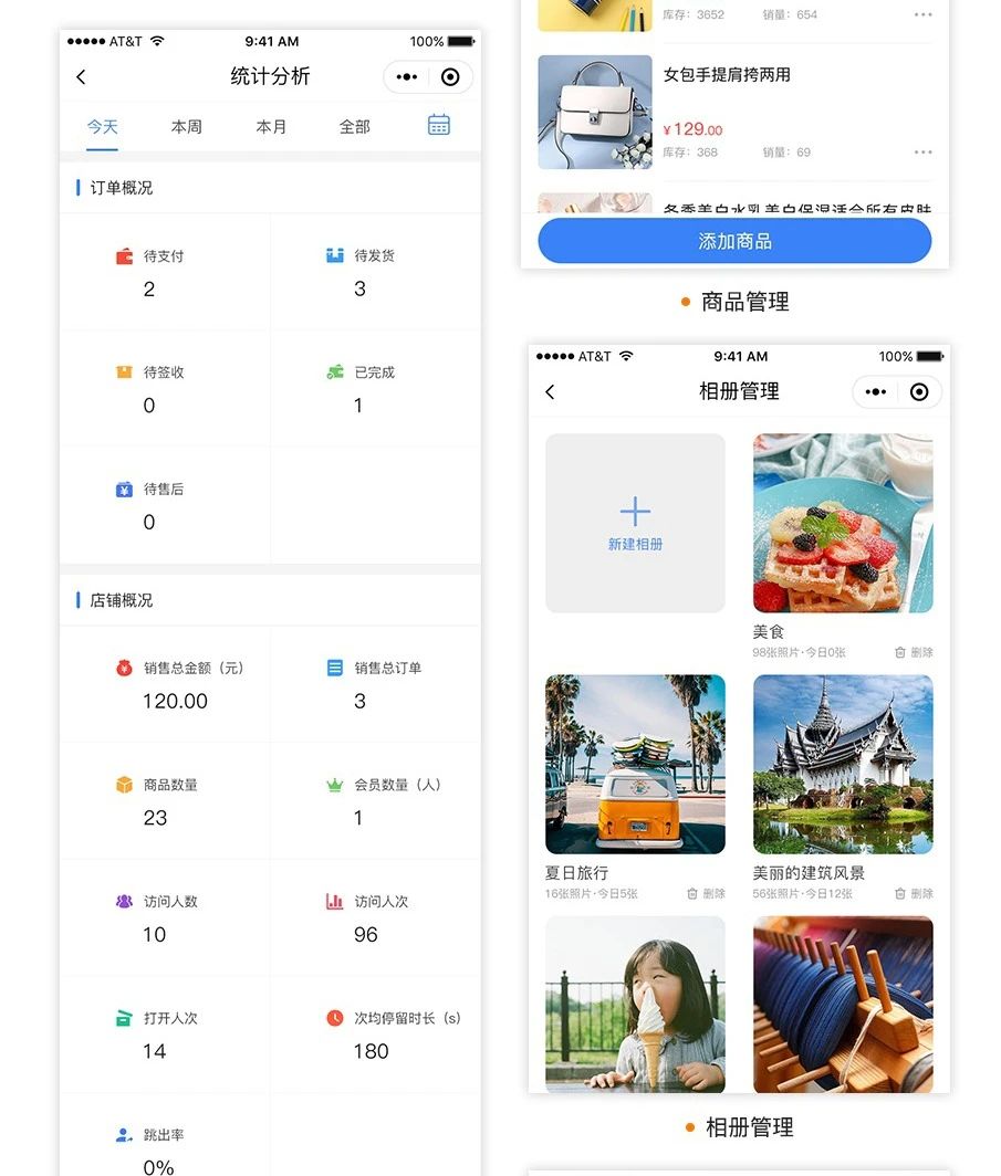 微信门店分销商城小程序开发制作全平台覆盖