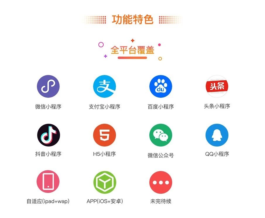 微信门店分销商城小程序开发制作全平台覆盖