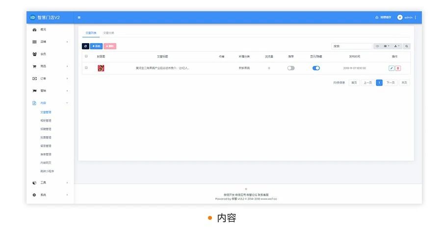 微信门店分销商城小程序开发制作全平台覆盖