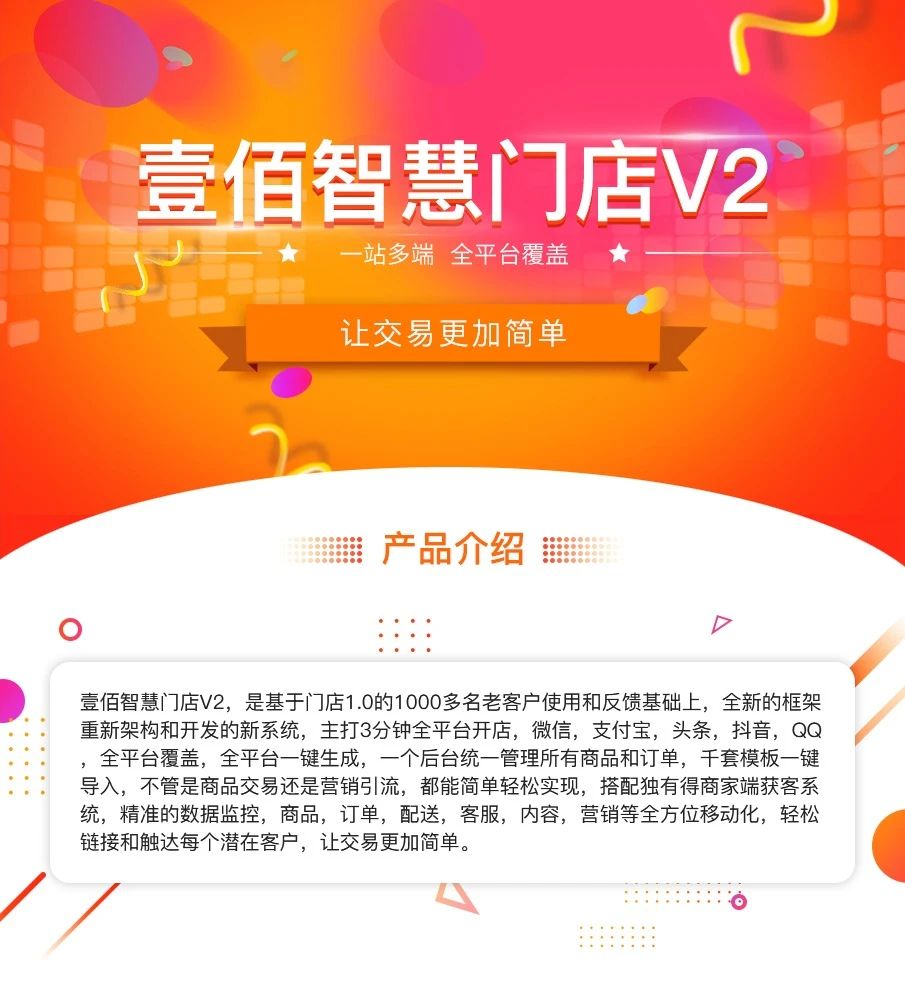 微信门店分销商城小程序开发制作全平台覆盖