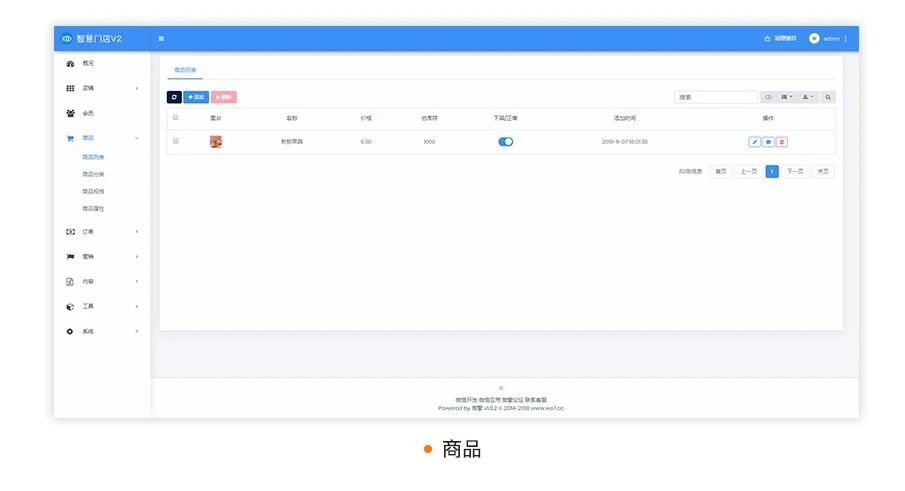 微信门店分销商城小程序开发制作全平台覆盖