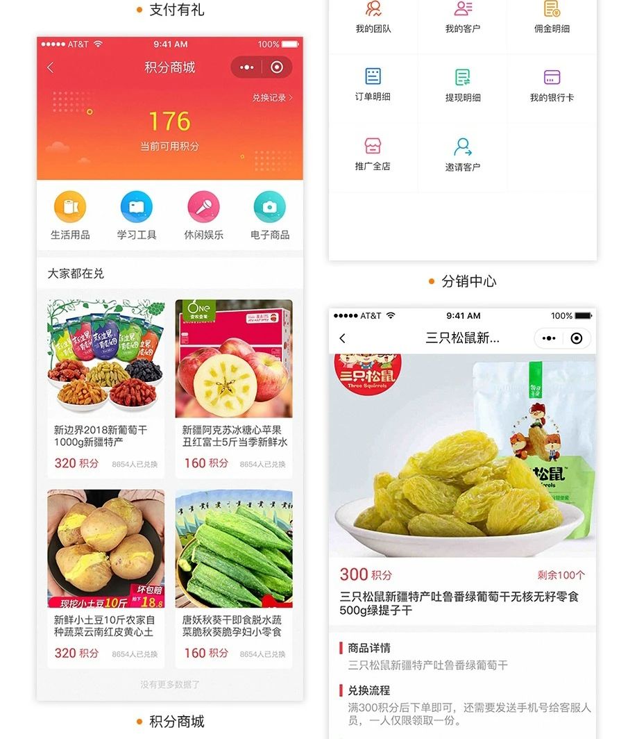 微信门店分销商城小程序开发制作全平台覆盖