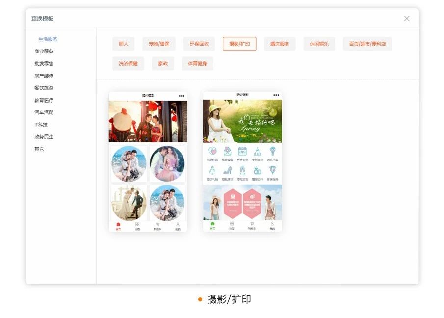 微信门店分销商城小程序开发制作全平台覆盖