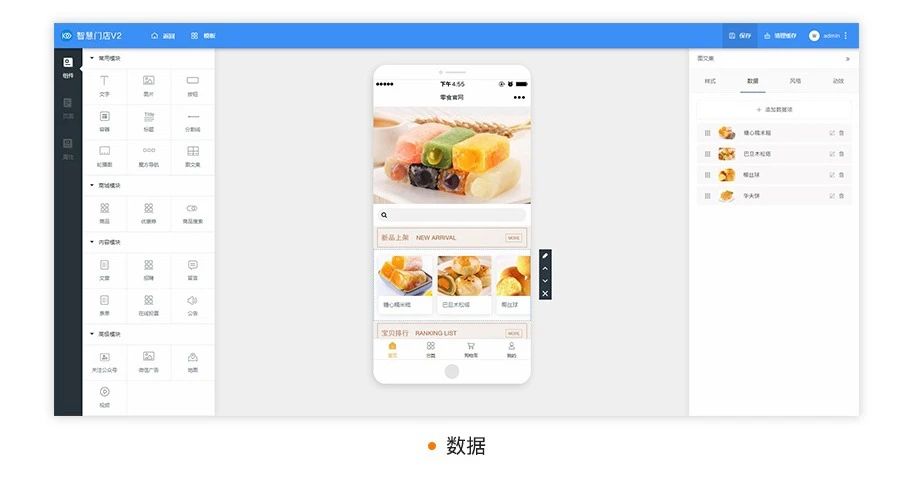 微信门店分销商城小程序开发制作全平台覆盖