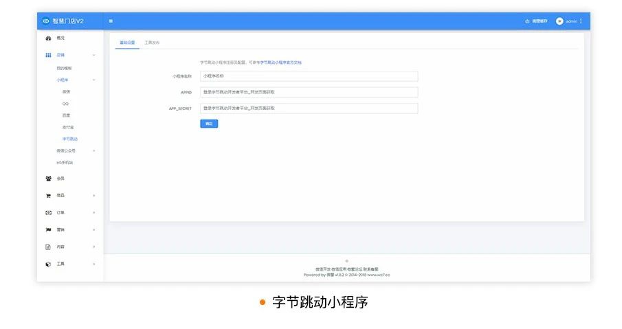 微信门店分销商城小程序开发制作全平台覆盖