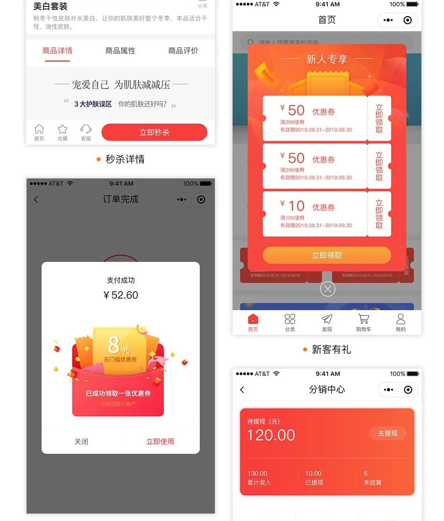 微信门店分销商城小程序开发制作全平台覆盖