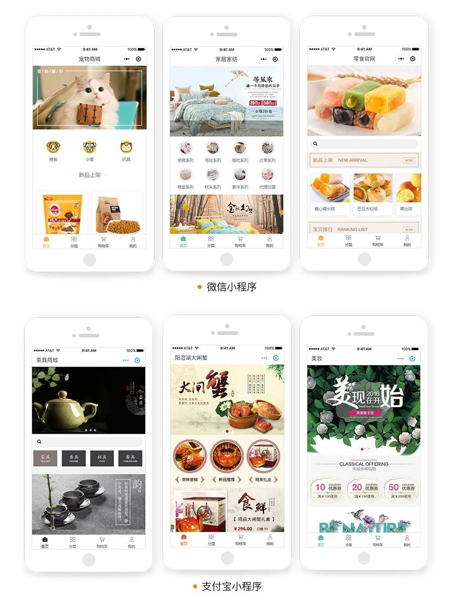 微信门店分销商城小程序开发制作全平台覆盖