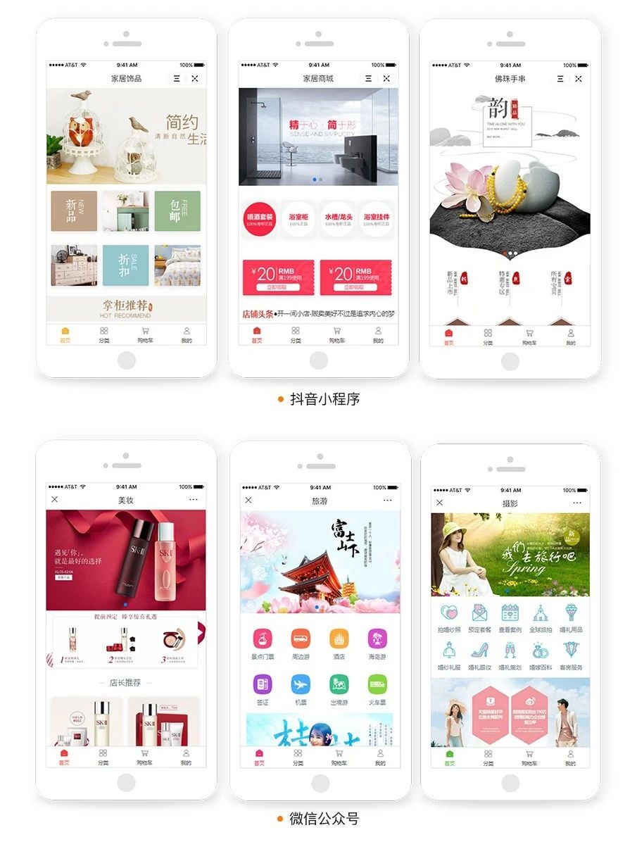 微信门店分销商城小程序开发制作全平台覆盖