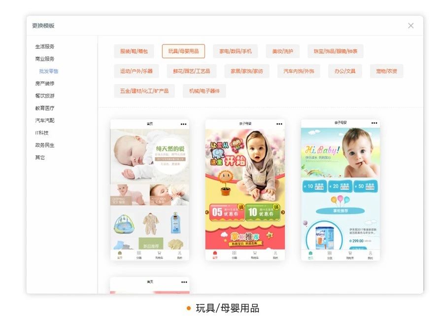 微信门店分销商城小程序开发制作全平台覆盖