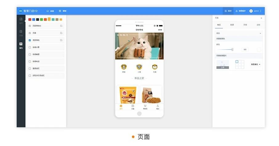 微信门店分销商城小程序开发制作全平台覆盖