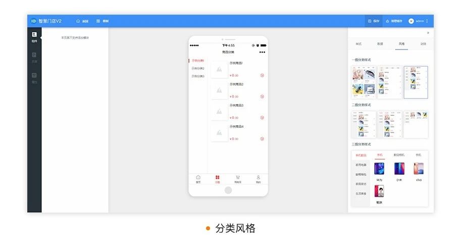 微信门店分销商城小程序开发制作全平台覆盖