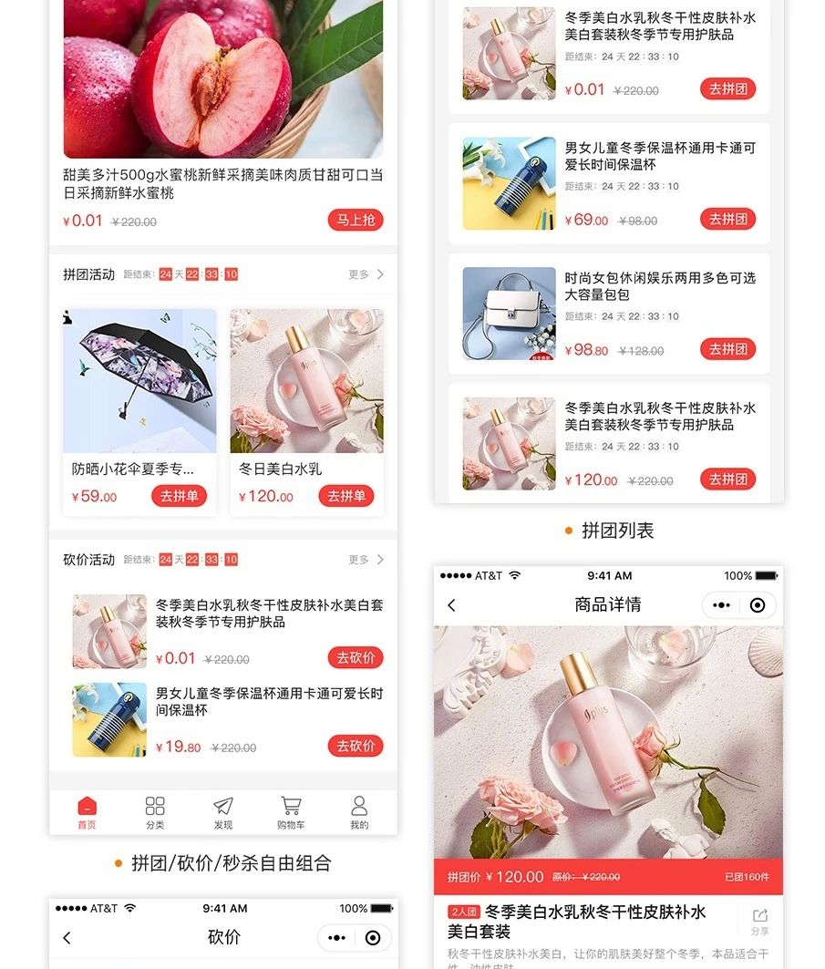微信门店分销商城小程序开发制作全平台覆盖