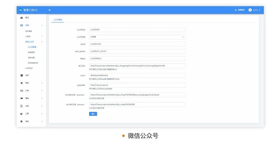 微信门店分销商城小程序开发制作全平台覆盖