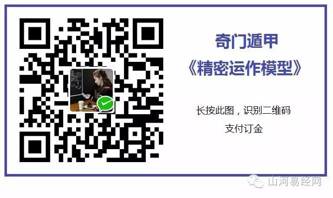 016年10月奇门遁甲会议"