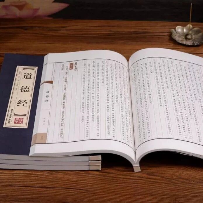 《道德经》，是我的生命之书！