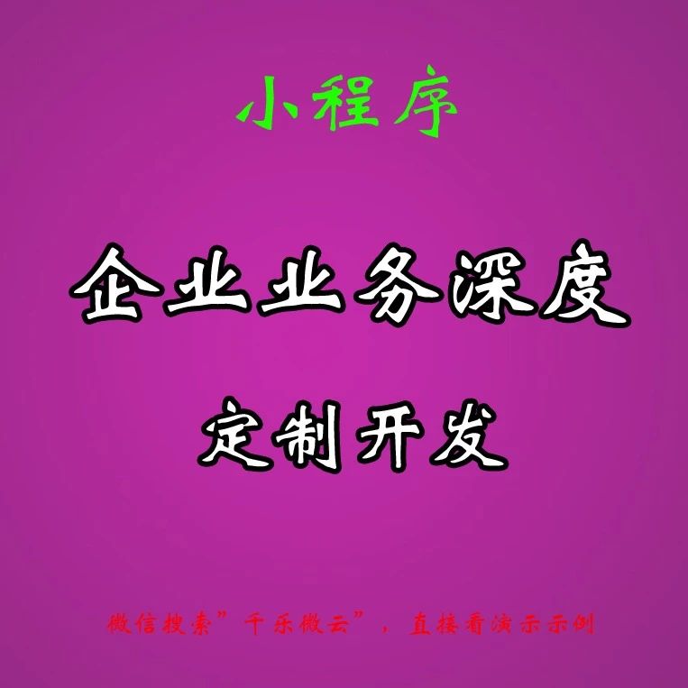 济南千乐网络科技有限公司