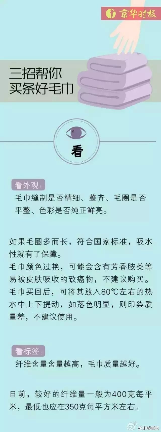 千萬(wàn)不要這樣洗臉？這樣用毛巾細(xì)菌增1萬(wàn)倍！