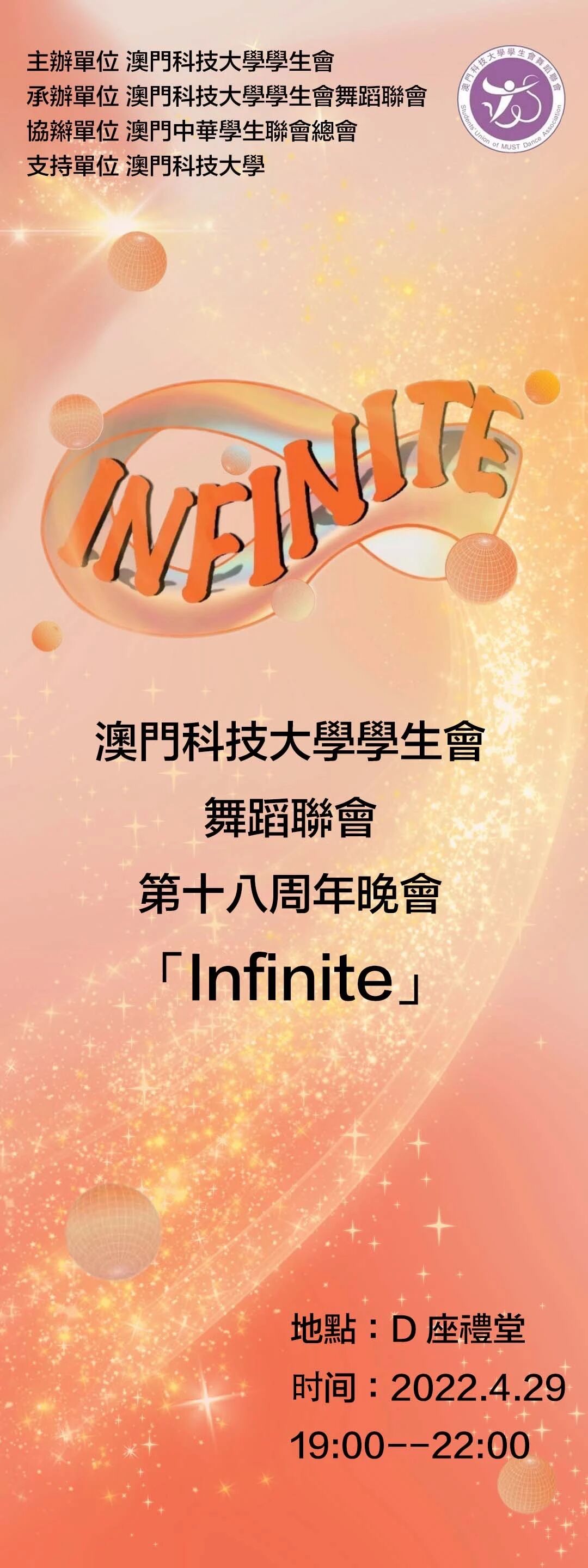 INFINITE|我自无限逐光去