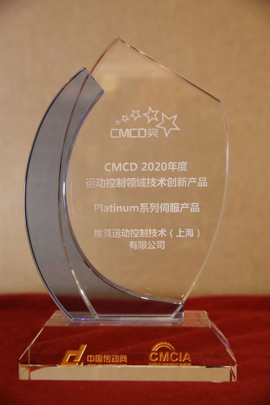 创新不止，Platinum系列伺服产品荣获CMCD技术创新奖