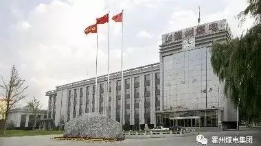 基层单位多种举措学习贯彻集团公司“三会”精神