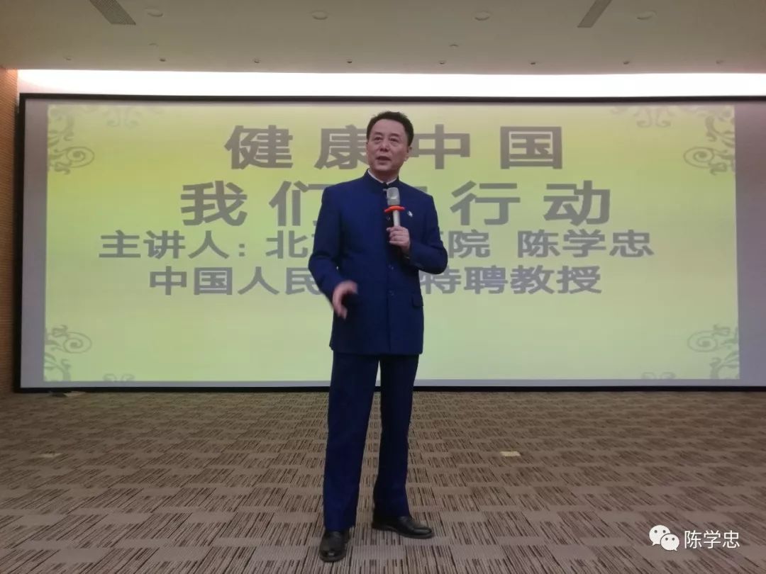陈学忠中医教授