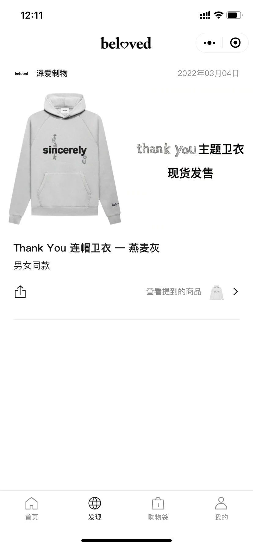 直卖鞋服行业小程序