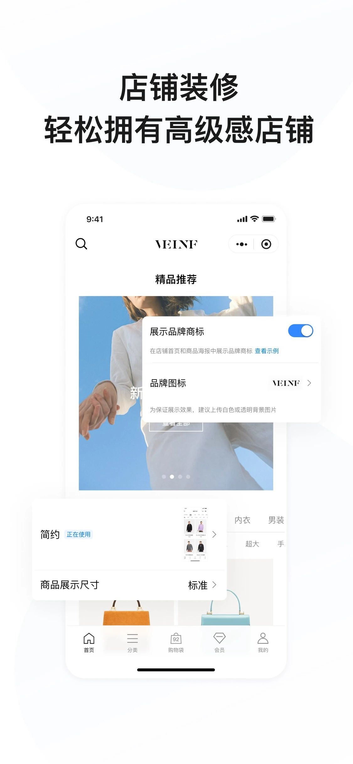 直卖鞋服行业小程序