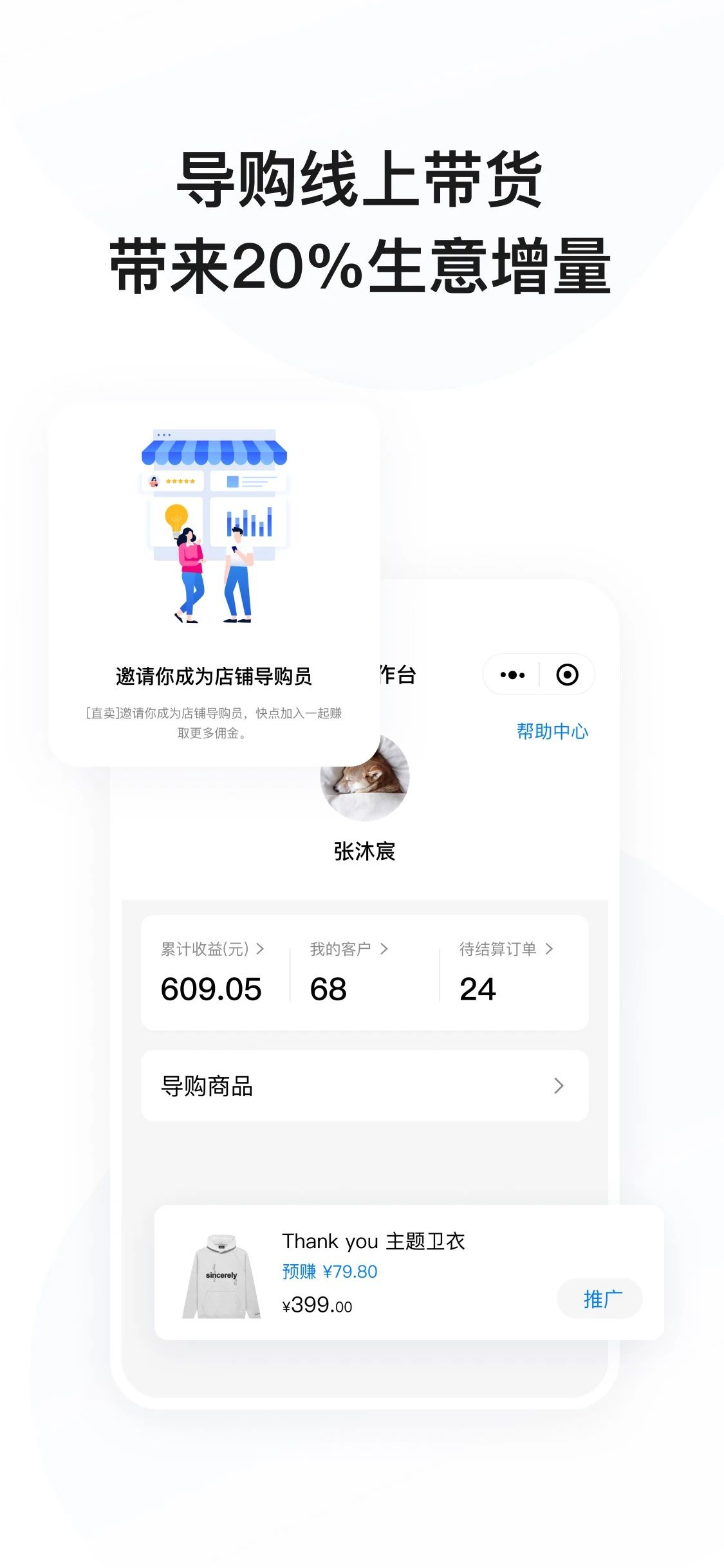 直卖鞋服行业小程序