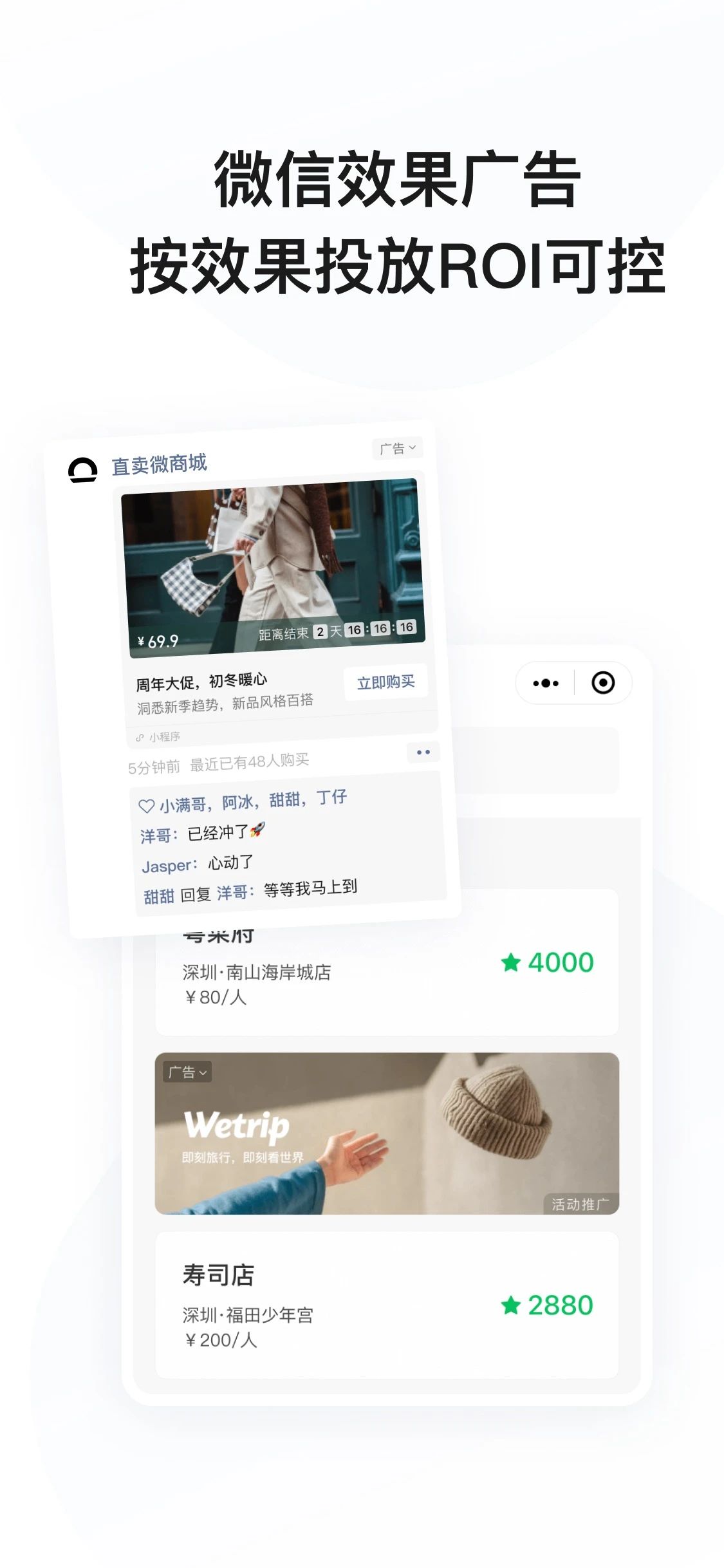 直卖鞋服行业小程序