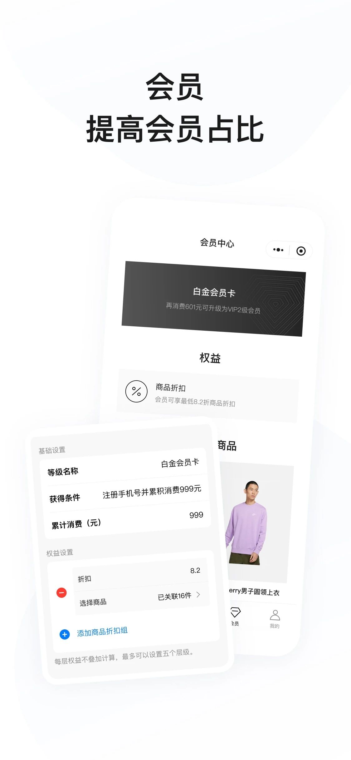直卖鞋服行业小程序
