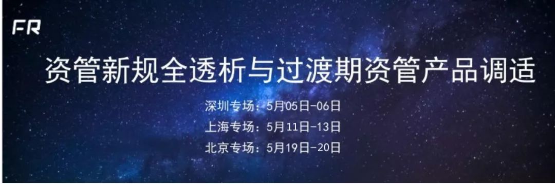 原创声明丨本文解读部分作者金融监管研究院院长 孙海波;资深研究员