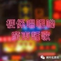 开学季||亮声open翻唱许冠杰广东歌《学生哥》