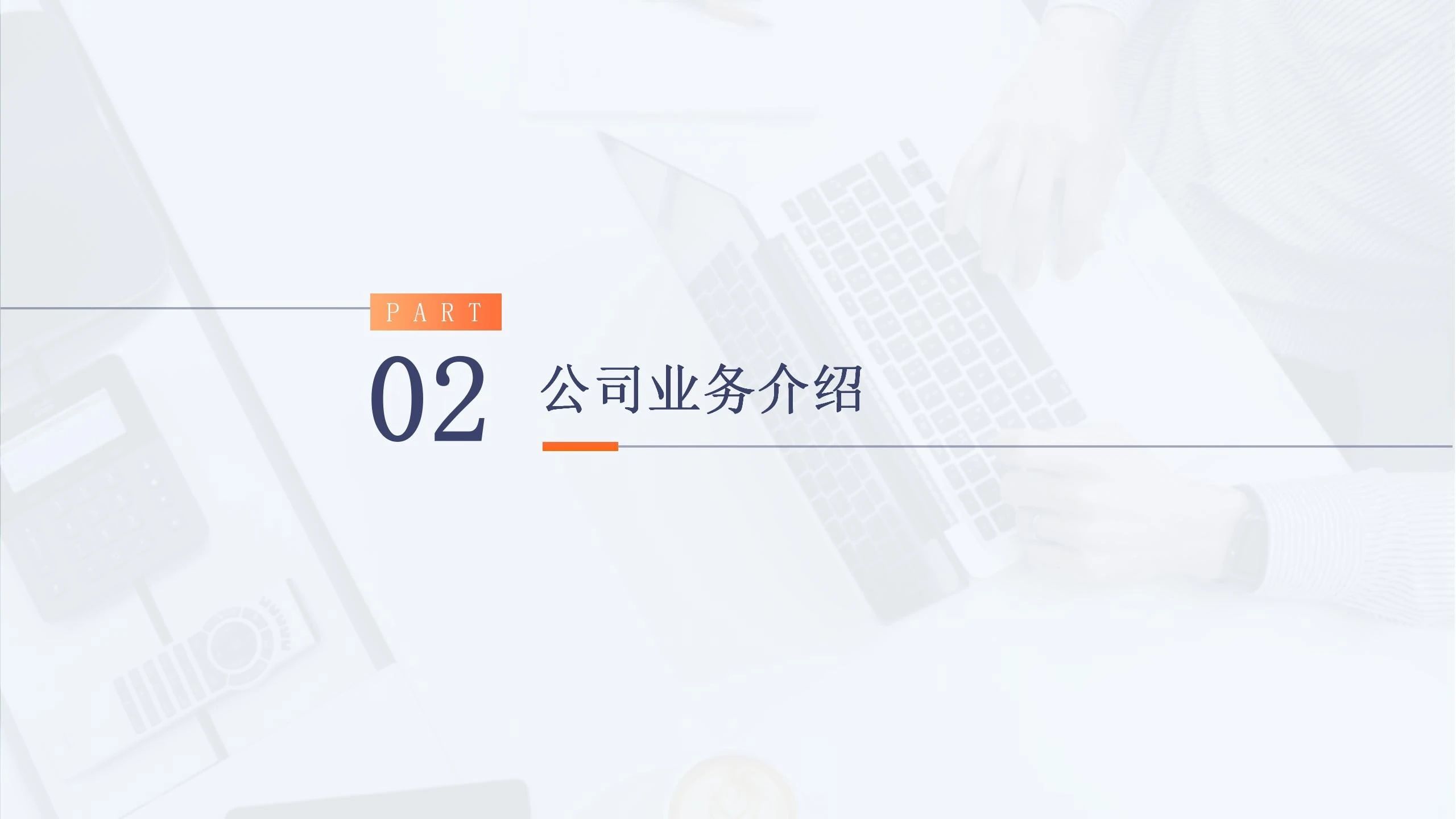 无二科技