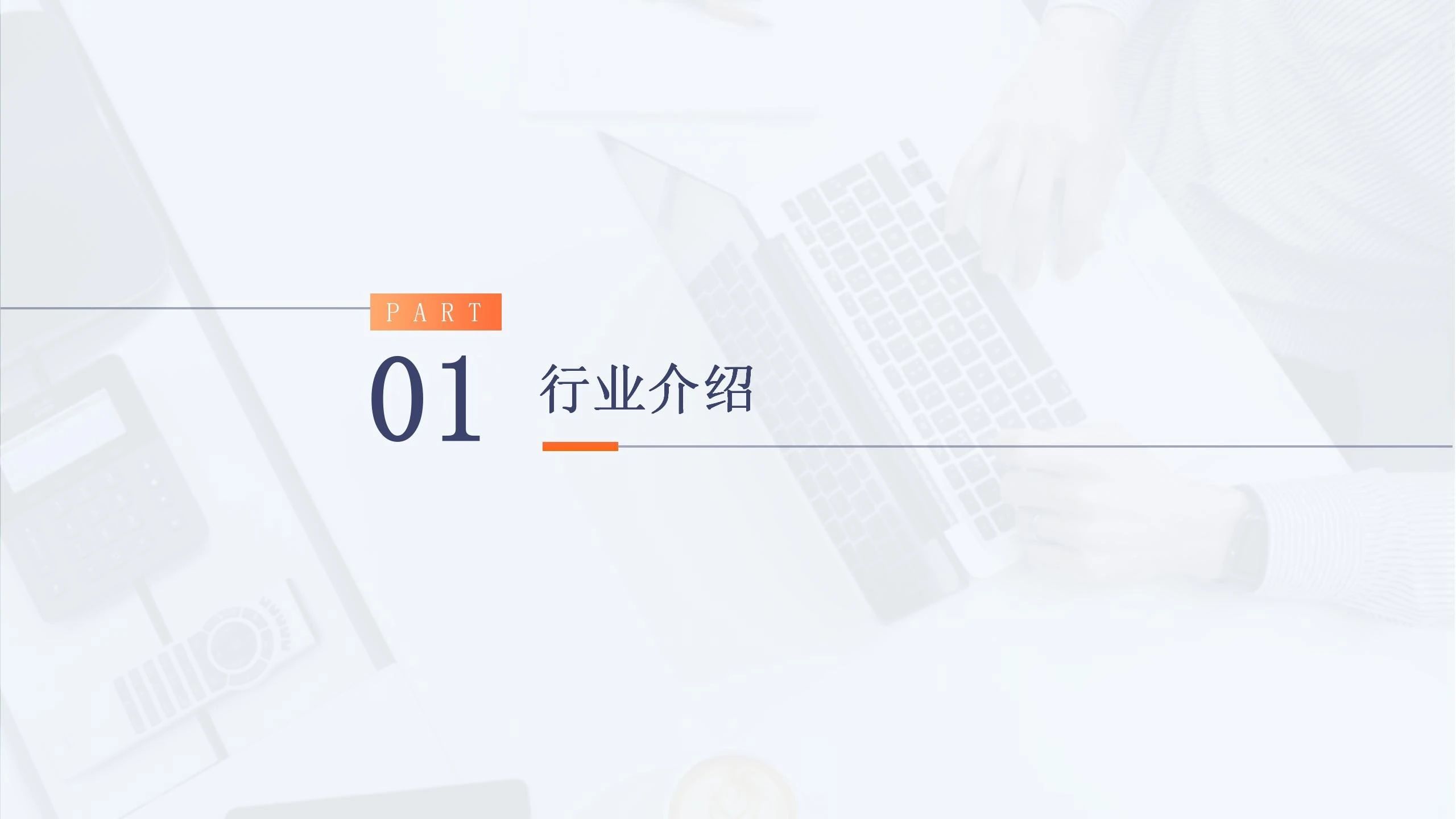 无二科技