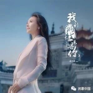 徐千雅又一动人之作《我到铜鼓来寻你》,MV简直美爆了~