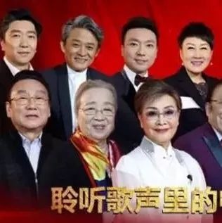 【收藏】记住经典·中国经典民歌100首音乐会(第五场)