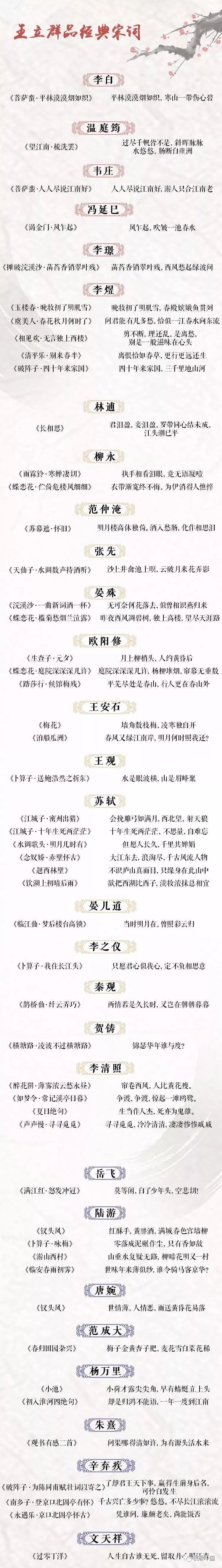 民歌中国 自由微信 Freewechat