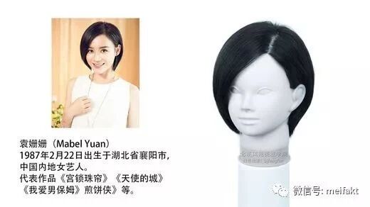 韩晓峰明星发型复制技术【短发】一一孙丹菲