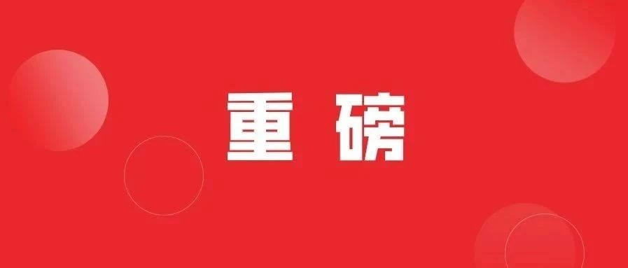 东莞招录232人！广东2021年考录公务员公告发布！