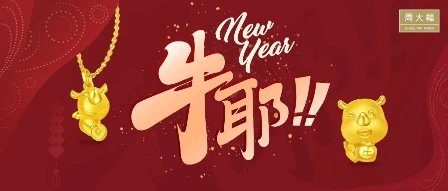 New Year,ţҮ