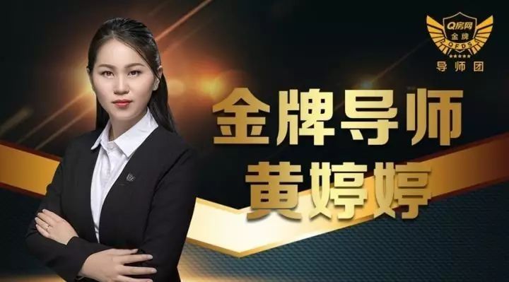 拥抱Q房时代 创新授课模式——Q房网·珠海金牌导师黄婷婷