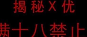 被宫崎骏嫌弃的日本X优,竟是这样的存在……