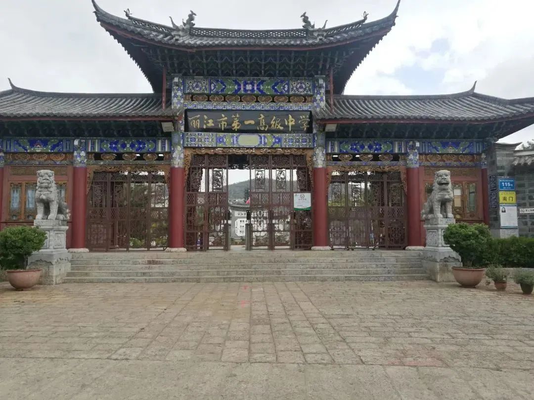 高考启幕丽江市一中古城区一中考点路面将进行交通管制