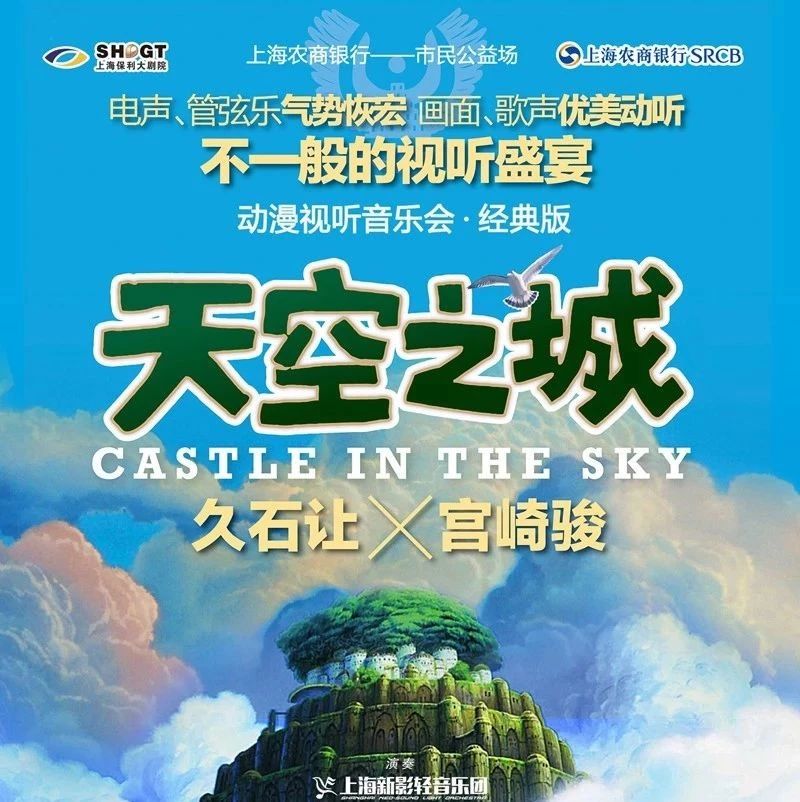 久石让*宫崎骏 | 时光赐给我们不老的挚友