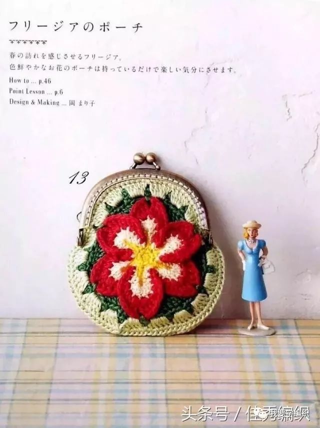手工钩针编织教程图解 钩织口金包钩针包包2款