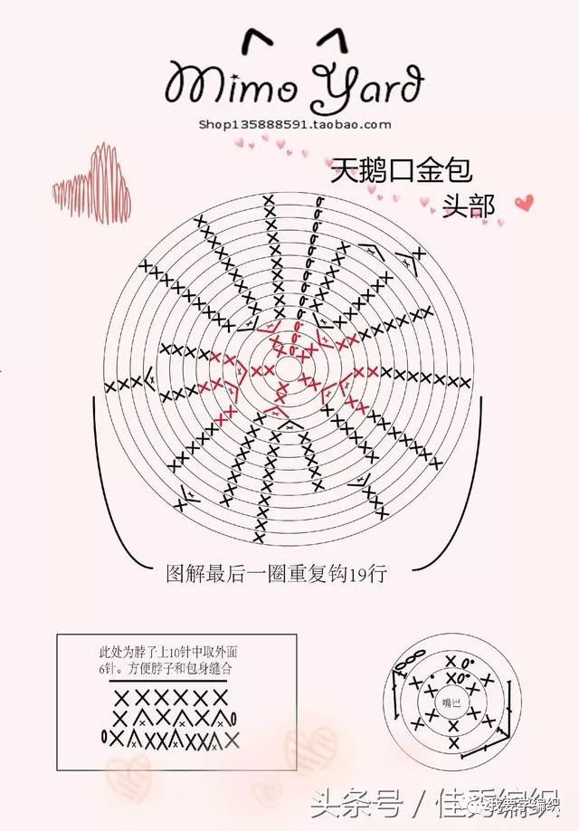 手工钩针编织教程图解 钩织口金包钩针包包2款