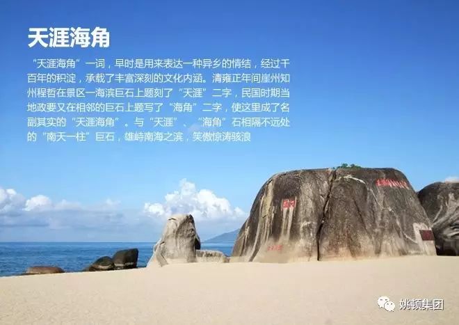 天涯海角